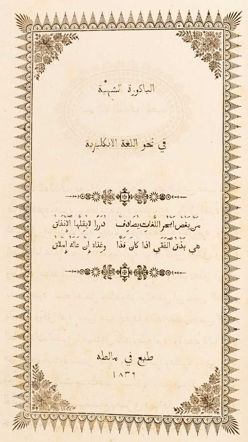 Lot 175 - [Turkish/English grammar]. 8vo., orig. blue...