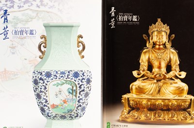 Lot 184 - Chinese Arts Auction Records（骨董拍卖年鉴）