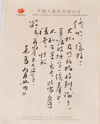 Lot 608 - Six pages of Chinese short letters