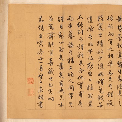 Lot 569 - After Qui Ying in imitation of Zhang Ze Duan