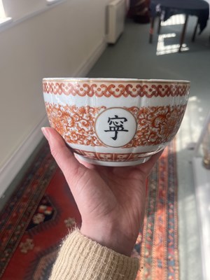 Lot 623 - A Chinese iron red decorated bowl