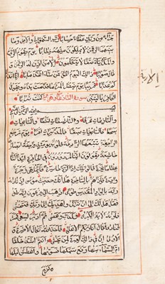 Lot 74 - [Qur’an] A Complete Qur’an, Qajar Persia, AH 1230 (1814–1815)