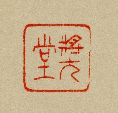 Lot 480 - Shodo Kawarazaki (1889-1973)